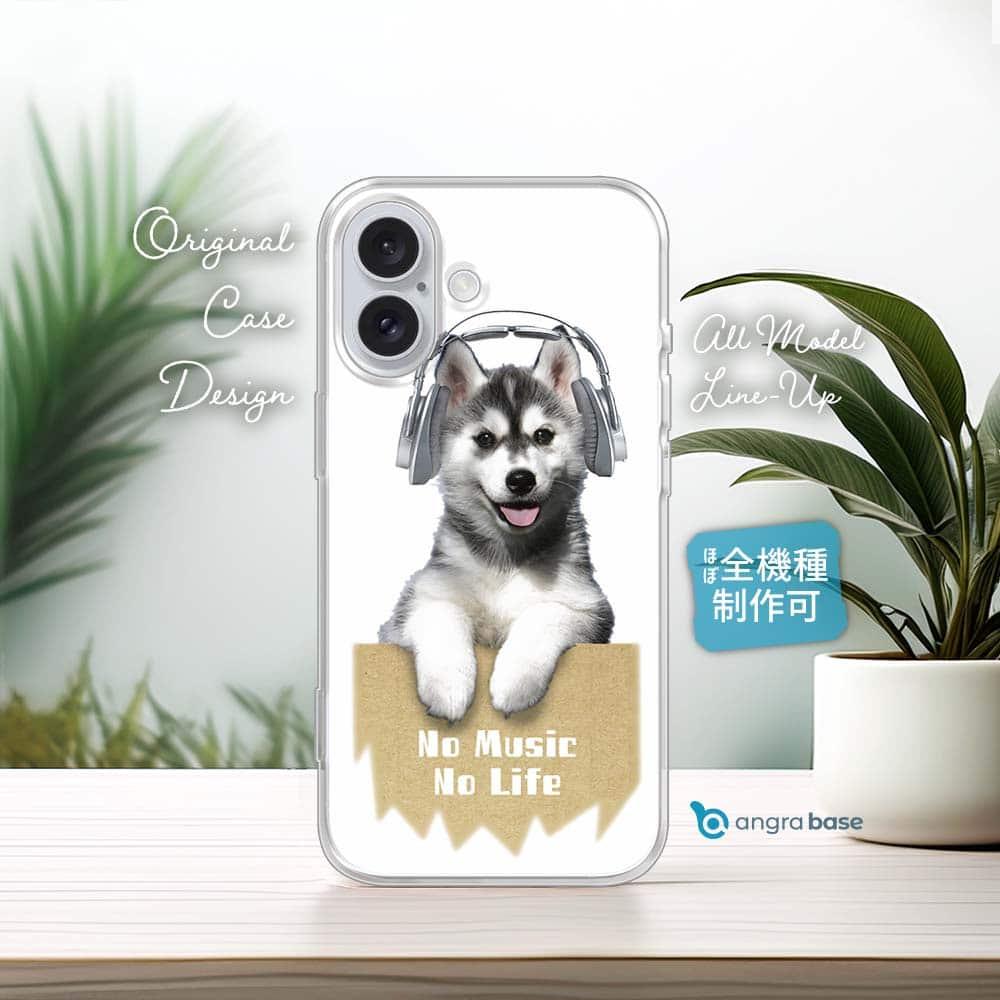 iPhone17e/iPhone17/iPhoneAir 犬 全機種対応☆TPUケース ハスキーだってNo Music | 1枚目