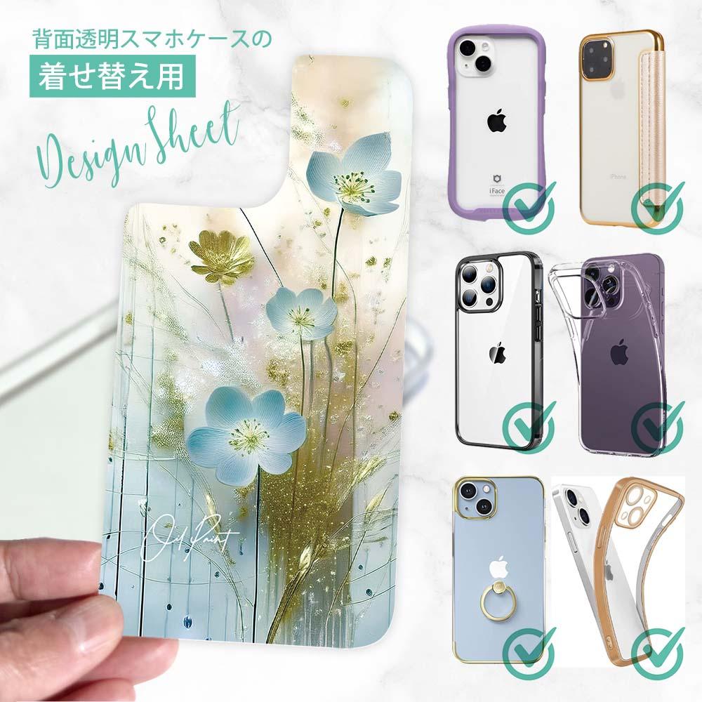 iPhone17e/iPhone17 花柄 全機種対応☆【インナーシート/デザインシート】 オイルペイント 青い花