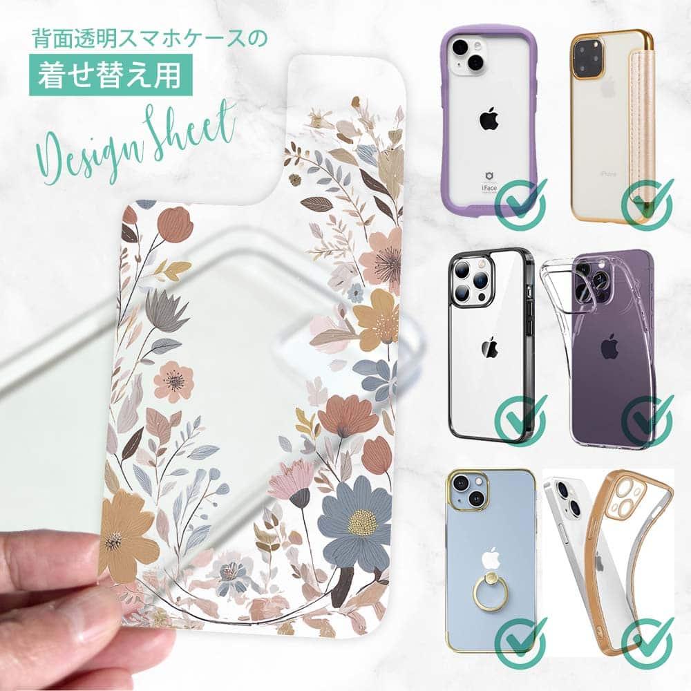 iPhone16e/Pixel9a 花柄 全機種対応☆【インナーシート/デザインシート】 北欧くすみカラーの花1枚目の画像