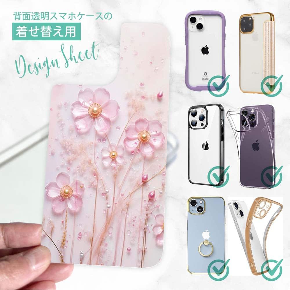 iPhone17 花柄 全機種対応☆【インナーシート/デザインシート】 プラスチックフラワー ピンクNo2