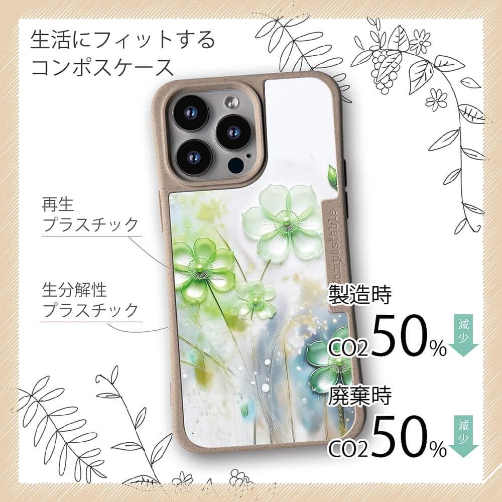 iPhone16/iPhone16e 花柄 コンポスケース プラスチックフラワー グリーンNo2 | 4枚目