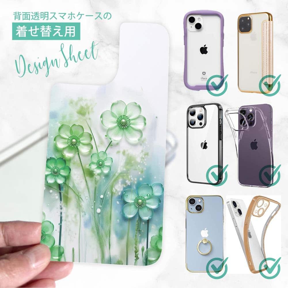 iPhone17 花柄 全機種対応☆【インナーシート/デザインシート】 プラスチックフラワー グリーンNo1
