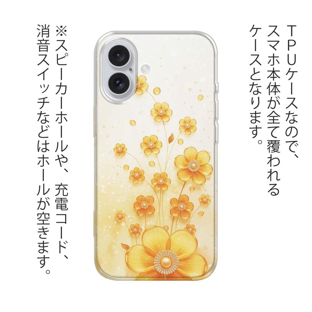 iPhone17/iPhoneAir 花柄 全機種対応☆TPUケース プラスチックフラワー オレンジNo2 | 3枚目
