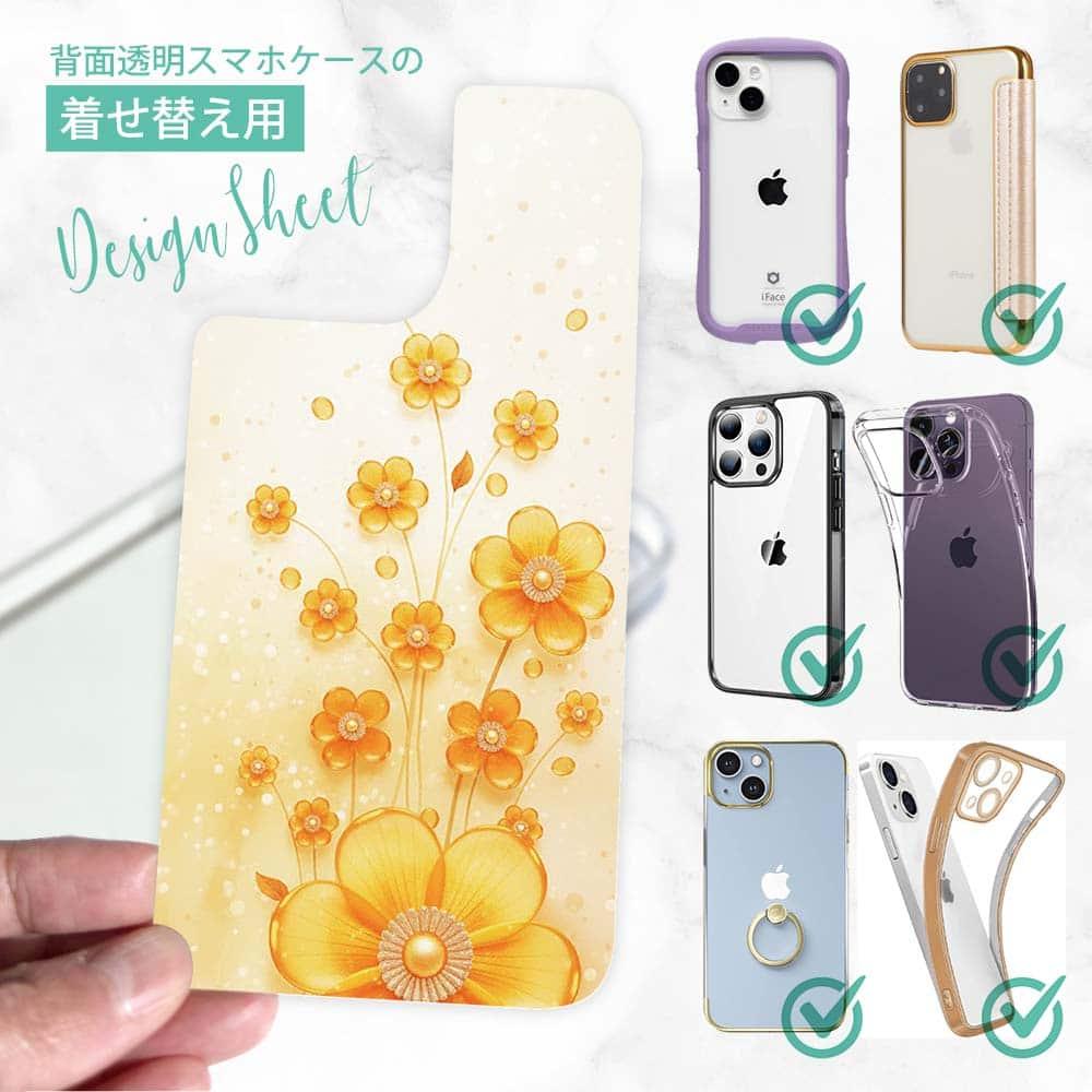 iPhone17 花柄 全機種対応☆【インナーシート/デザインシート】 プラスチックフラワー オレンジNo2