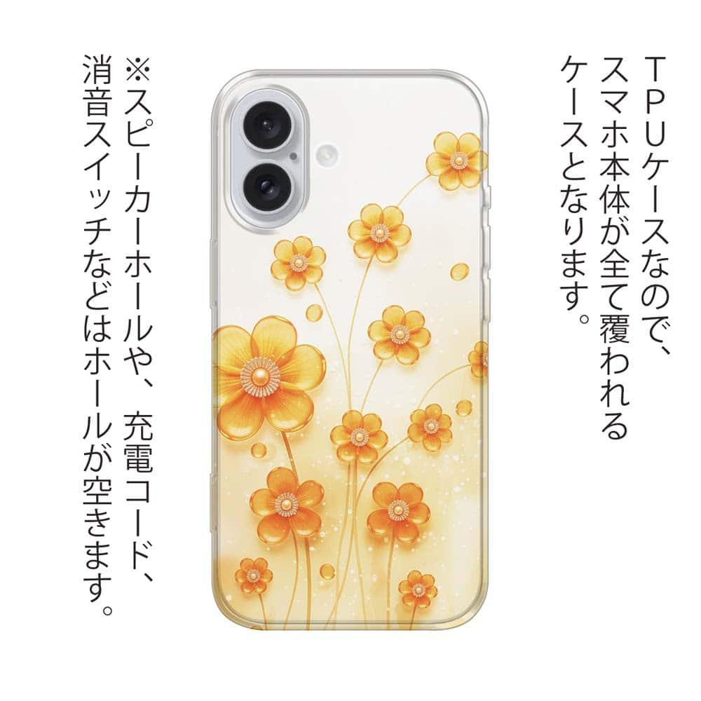 iPhone17/iPhoneAir 花柄 全機種対応☆TPUケース プラスチックフラワー オレンジNo1 | 3枚目