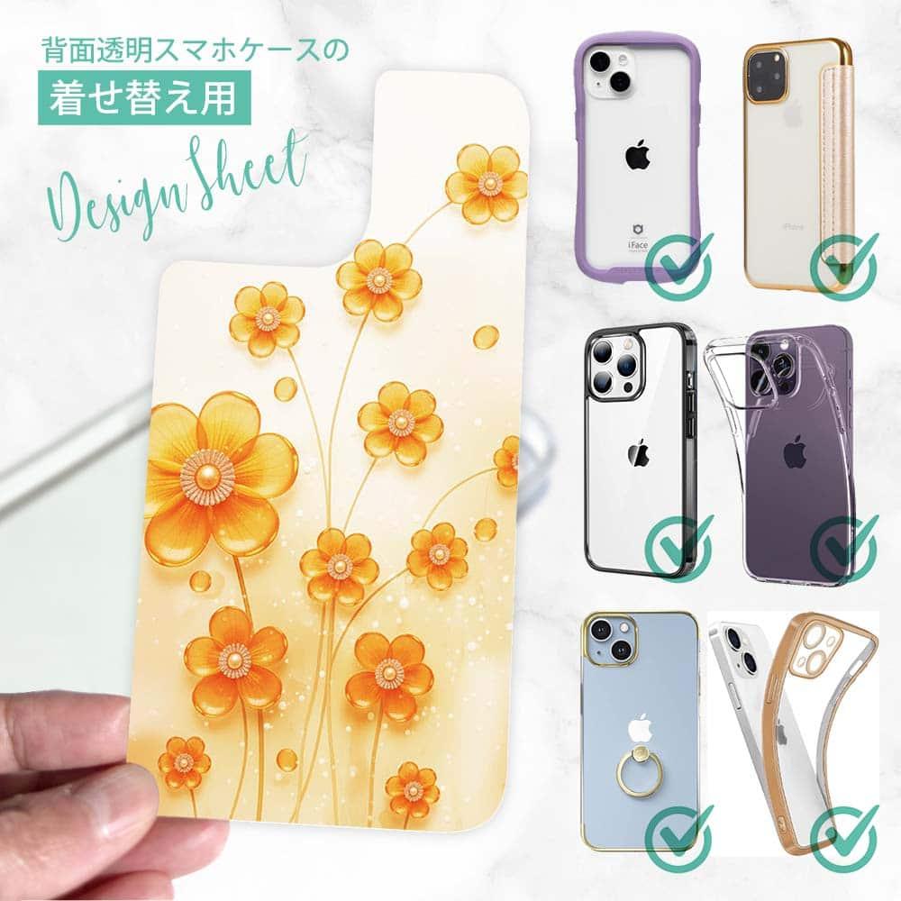 iPhone17 花柄 全機種対応☆【インナーシート/デザインシート】 プラスチックフラワー オレンジNo1