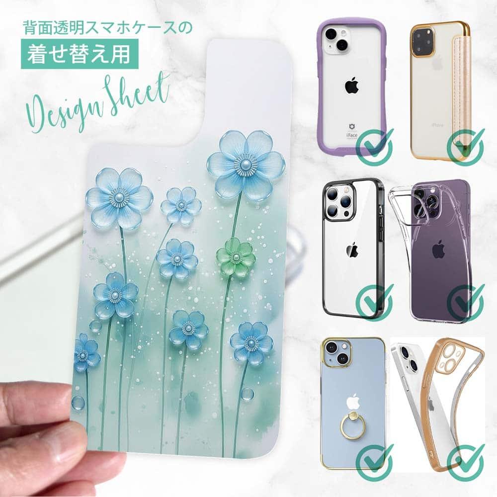 iPhone17 花柄 全機種対応☆【インナーシート/デザインシート】 プラスチックフラワー ブルーNo2