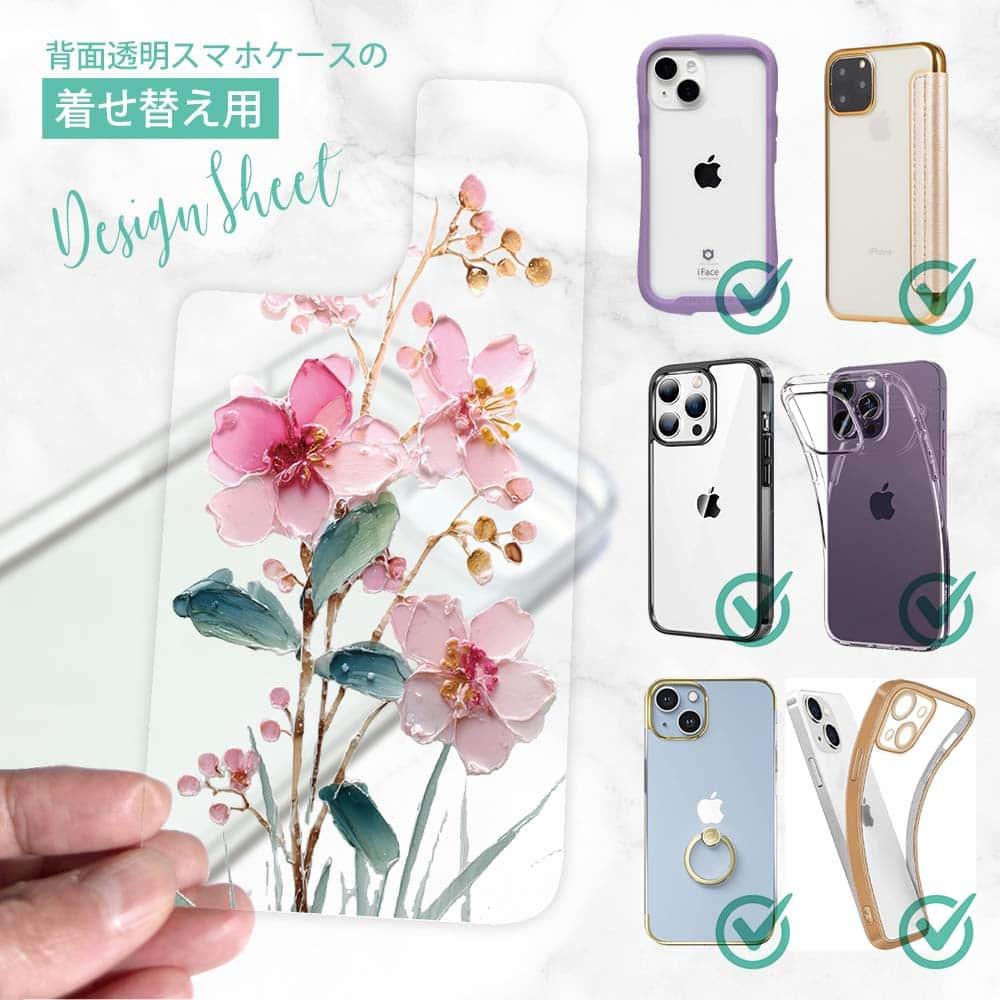 iPhone17 花柄 全機種対応☆【インナーシート/デザインシート】 日本の花画風 ピンク