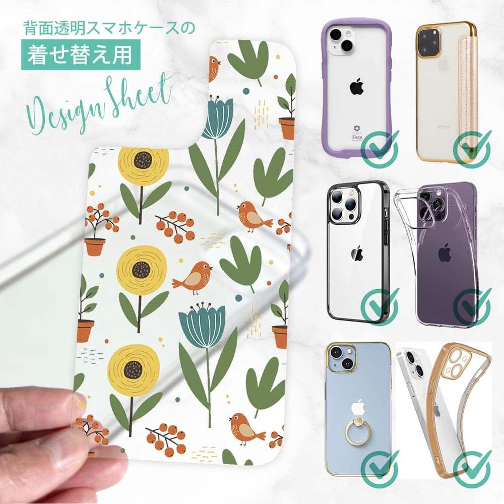 iPhone17 花柄 全機種対応☆【インナーシート/デザインシート】 北欧デザイン 秋の向日葵