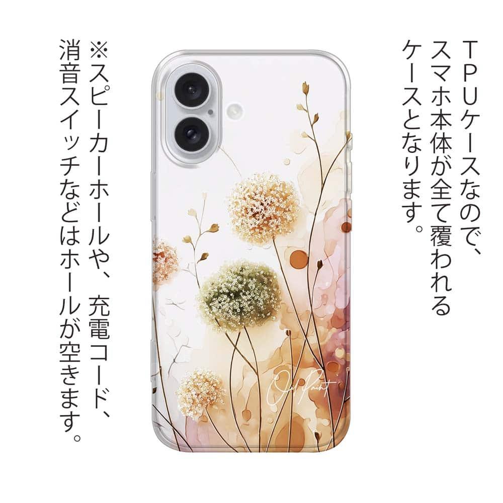 iPhone17/iPhoneAir/iPhone17Pro 花柄 全機種対応☆TPUケース 秋色の綿毛 | 3枚目