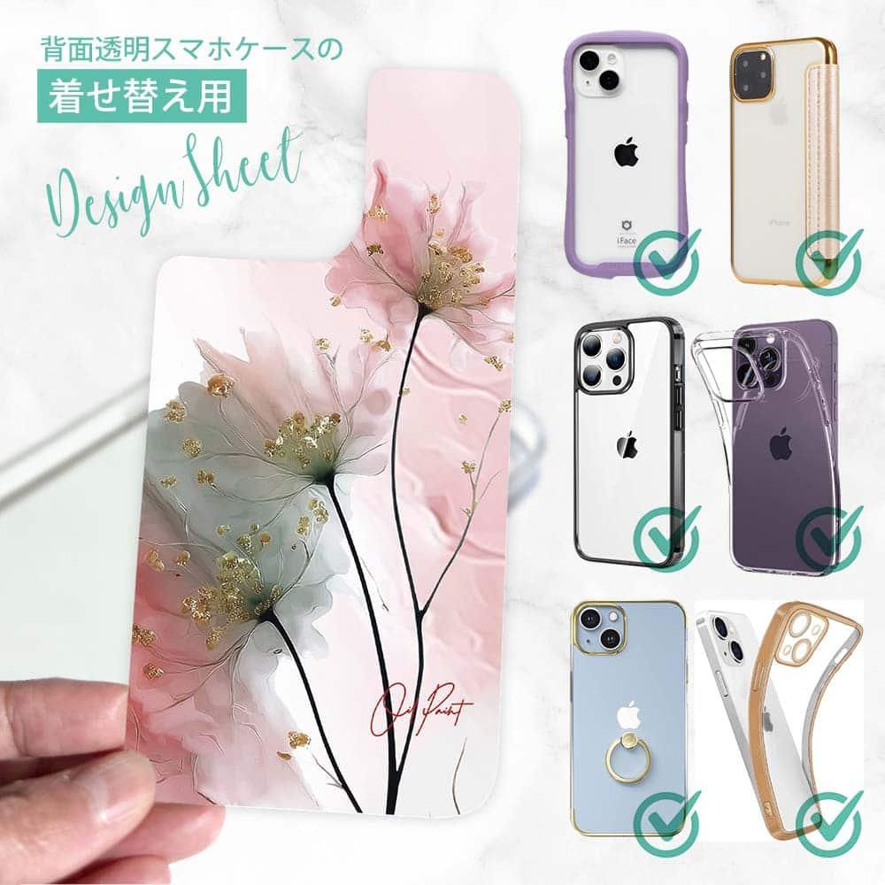 iPhone17/iPhoneAir 花柄 全機種対応☆【インナーシート/デザインシート】 グラスペイント 春の息吹1枚目の画像