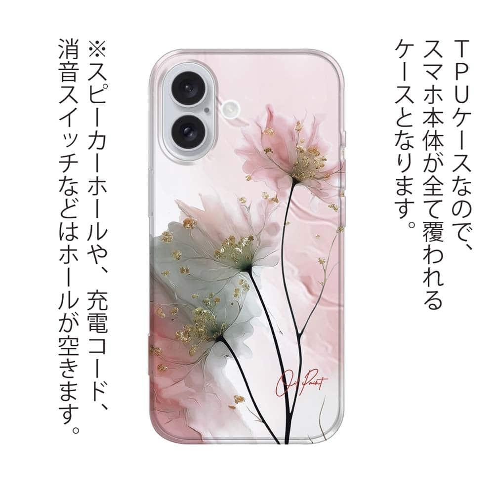 iPhone17/iPhoneAir/iPhone17Pro 花柄 全機種対応☆TPUケース グラスペイント 春の息吹 | 3枚目
