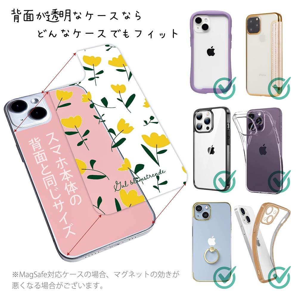 iPhone17/iPhoneAir 花柄 全機種対応☆【インナーシート/デザインシート】 北欧の黄色の花 | 2枚目