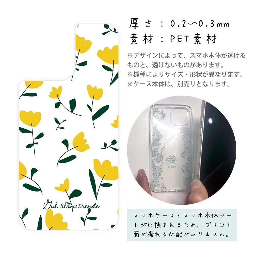 iPhone17/iPhoneAir 花柄 全機種対応☆【インナーシート/デザインシート】 北欧の黄色の花 | 3枚目