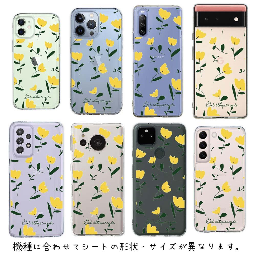 iPhone17/iPhoneAir 花柄 全機種対応☆【インナーシート/デザインシート】 北欧の黄色の花 | 6枚目