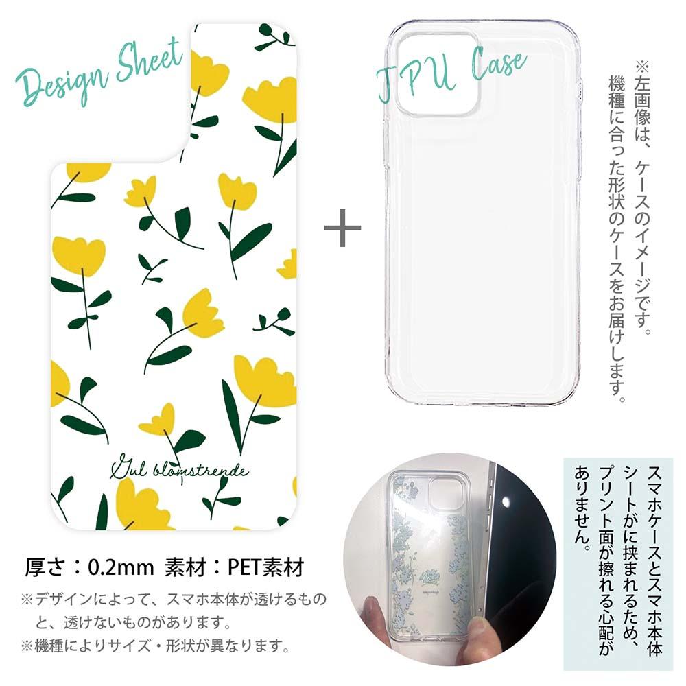 iPhone17/iPhoneAir 花柄 全機種対応☆【インナーシート/デザインシート】 北欧の黄色の花 | 12枚目