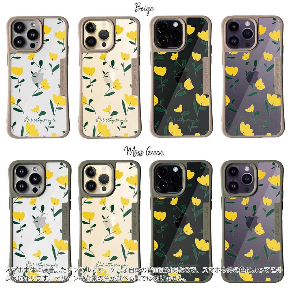 iPhone16/iPhone16e/iPhone16 Pro/iPhone15 花柄 コンポスケース 北欧の黄色の花 | 2枚目