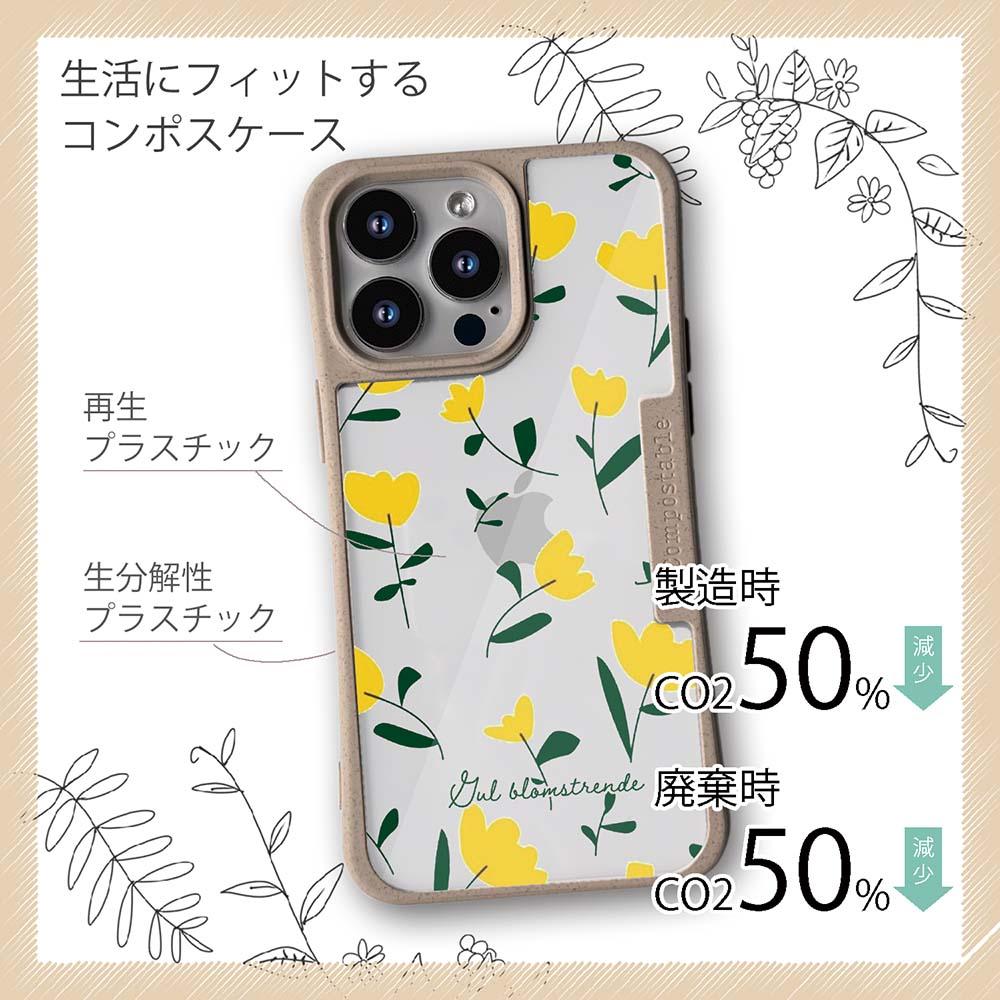 iPhone16/iPhone16e/iPhone16 Pro/iPhone15 花柄 コンポスケース 北欧の黄色の花 | 4枚目