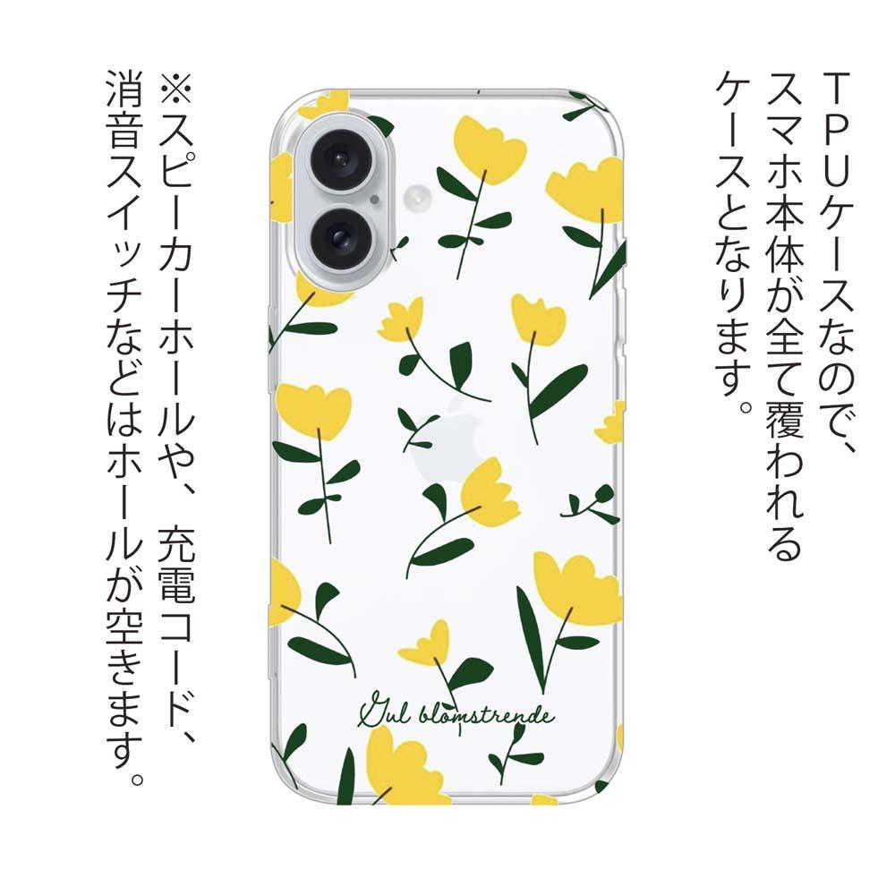 iPhone17/iPhoneAir/iPhone17Pro 花柄 全機種対応☆TPUケース 北欧の黄色の花 | 3枚目