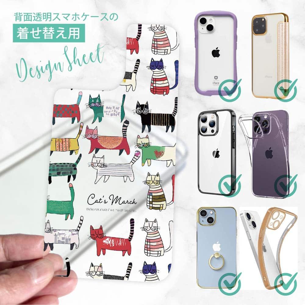iPhone17/iPhoneAir 花柄 全機種対応☆【インナーシート/デザインシート】 北欧デザイン 猫の行進1枚目の画像
