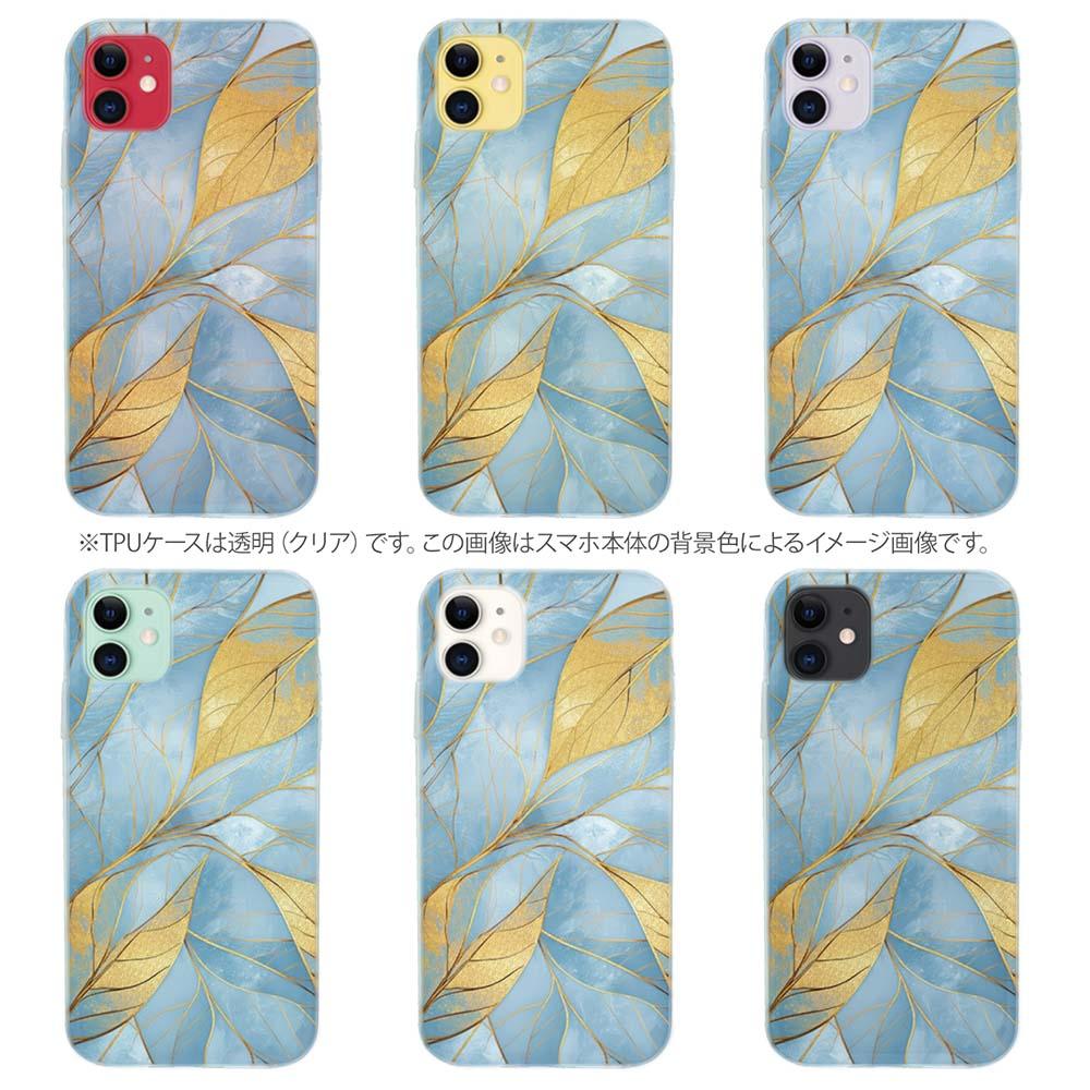iPhone17/iPhoneAir 花柄 全機種対応☆TPUケース ゴールドリーフ【ラメ】 ブルー | 9枚目
