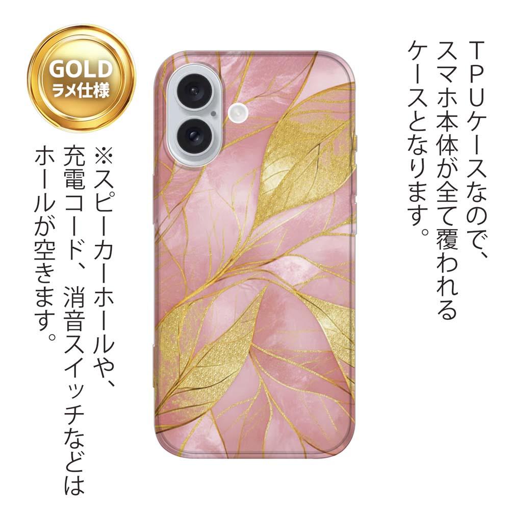 iPhone17/iPhoneAir 花柄 全機種対応☆TPUケース ゴールドリーフ【ラメ】 ピンク | 3枚目