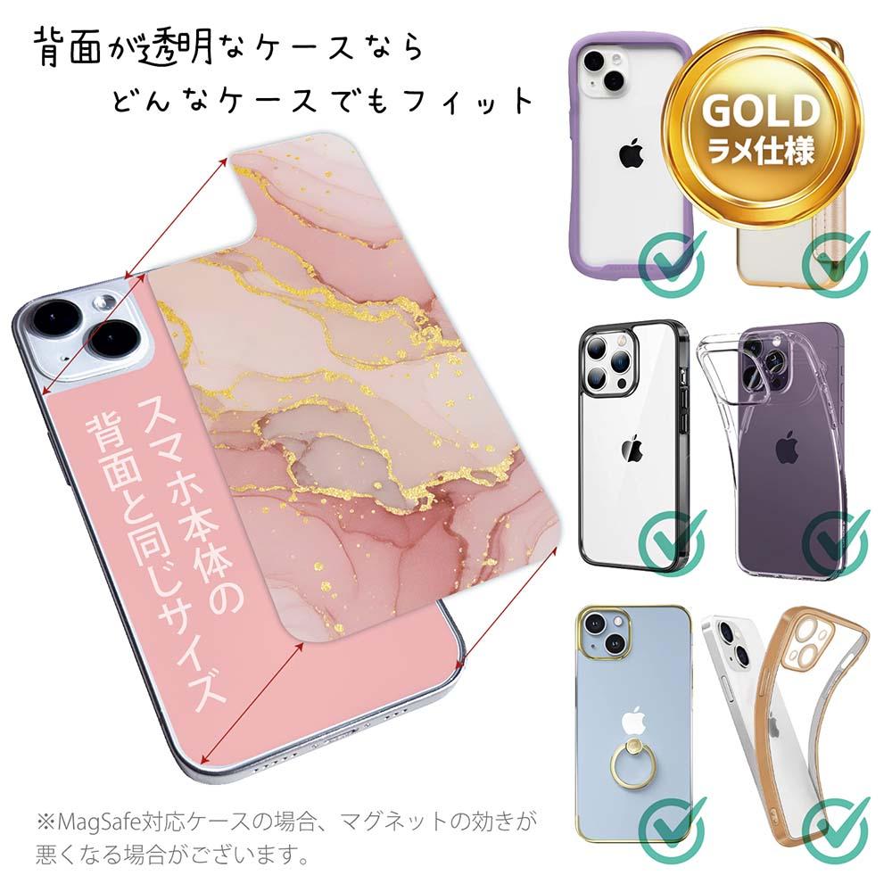 iPhone17 花柄 全機種対応☆【インナーシート/デザインシート】 くすみカラーマーブル【ラメ】 ピンク＆ゴールド | 2枚目
