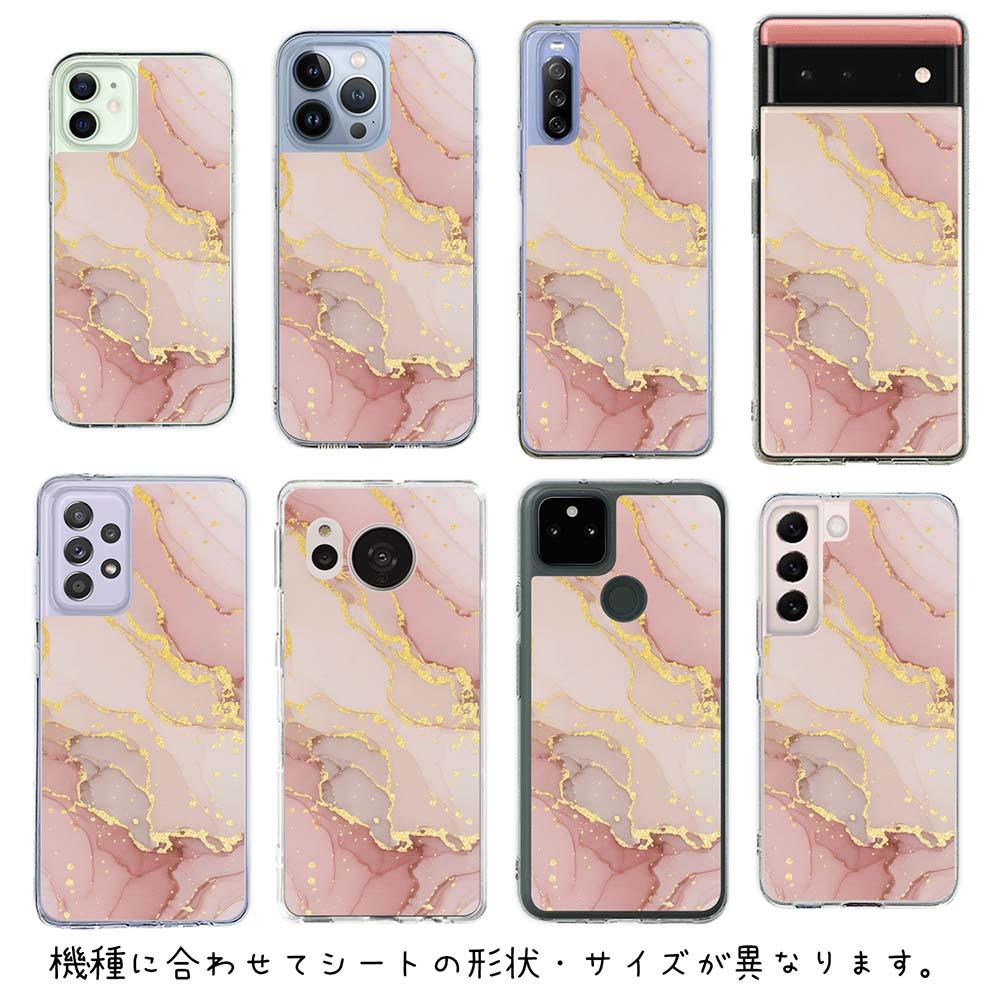 iPhone17 花柄 全機種対応☆【インナーシート/デザインシート】 くすみカラーマーブル【ラメ】 ピンク＆ゴールド | 6枚目