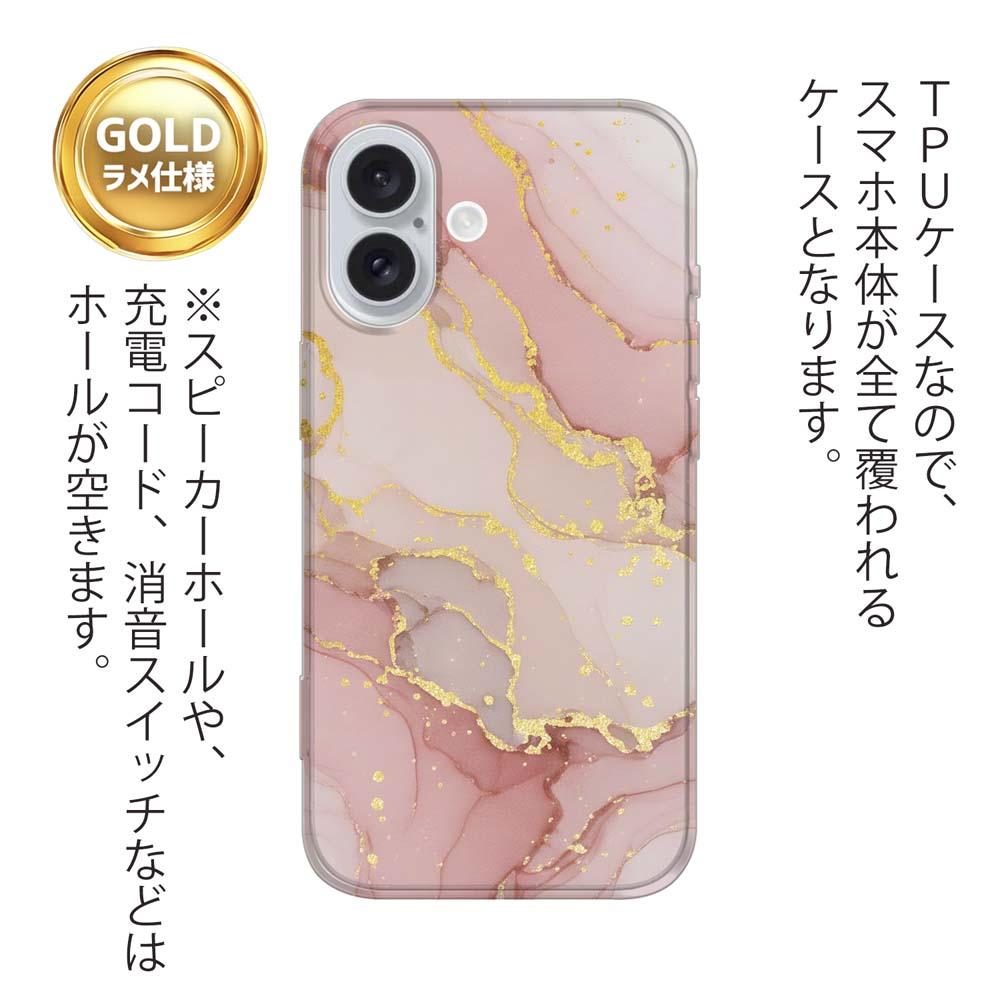 iPhone17/iPhoneAir 花柄 全機種対応☆TPUケース くすみカラーマーブル【ラメ】 ピンク＆ゴールド | 3枚目