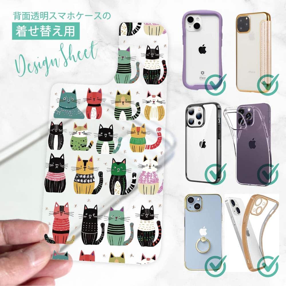 iPhone17/iPhoneAir 花柄 全機種対応☆【インナーシート/デザインシート】 北欧デザイン いろいろな猫1枚目の画像