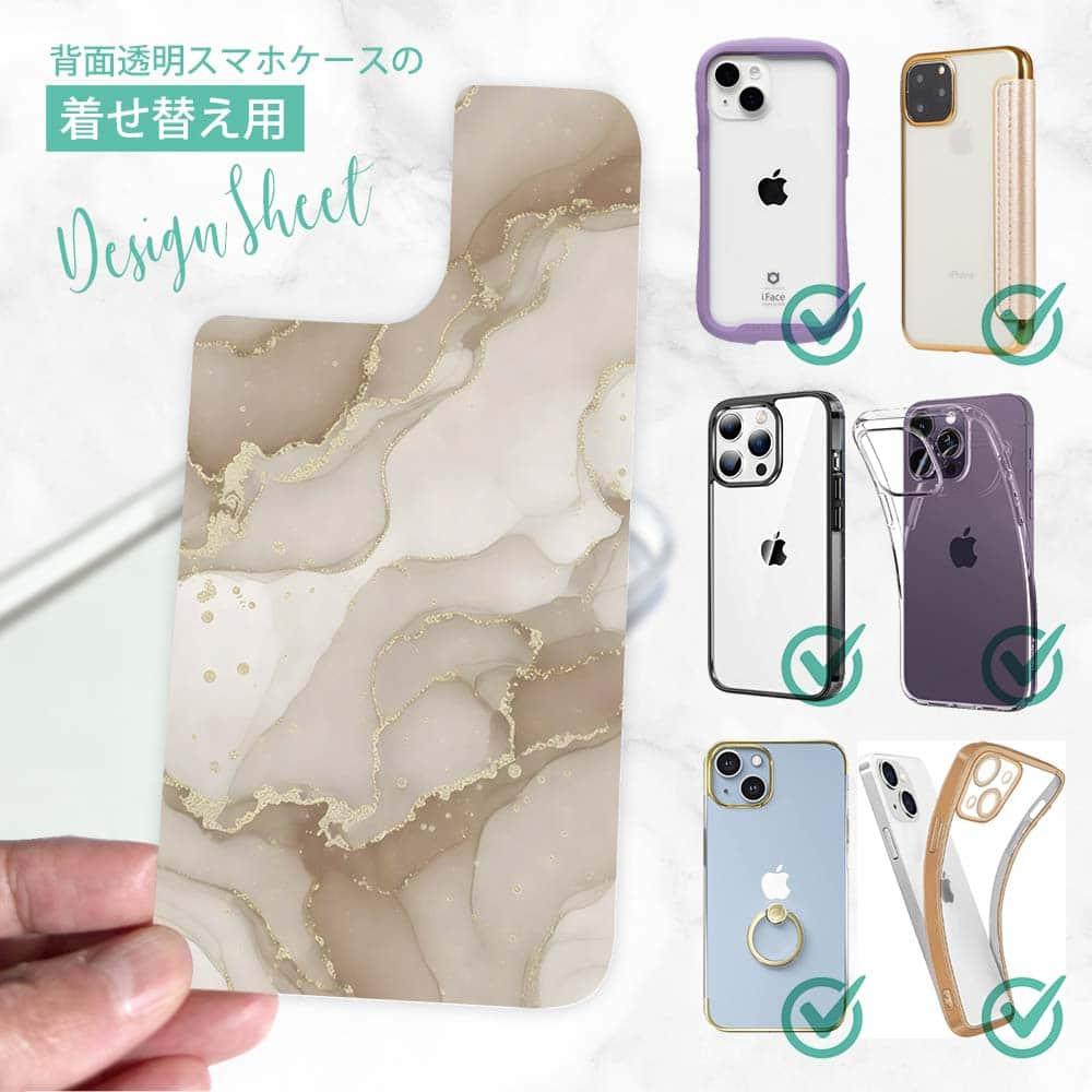 iPhone17 花柄 全機種対応☆【インナーシート/デザインシート】 くすみカラーマーブル調 ベージュ&ゴールド1枚目の画像