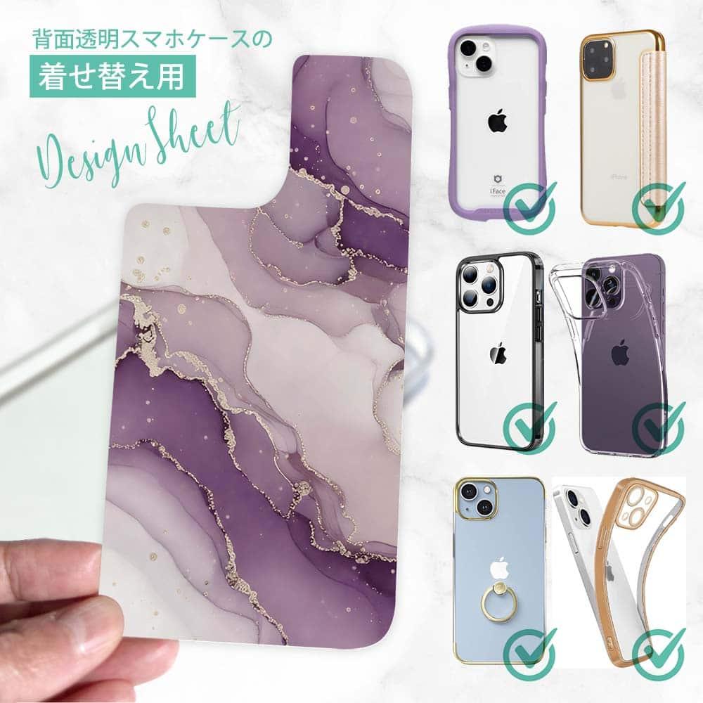iPhone17 花柄 全機種対応☆【インナーシート/デザインシート】 くすみカラーマーブル調 パープル&ゴールド1枚目の画像