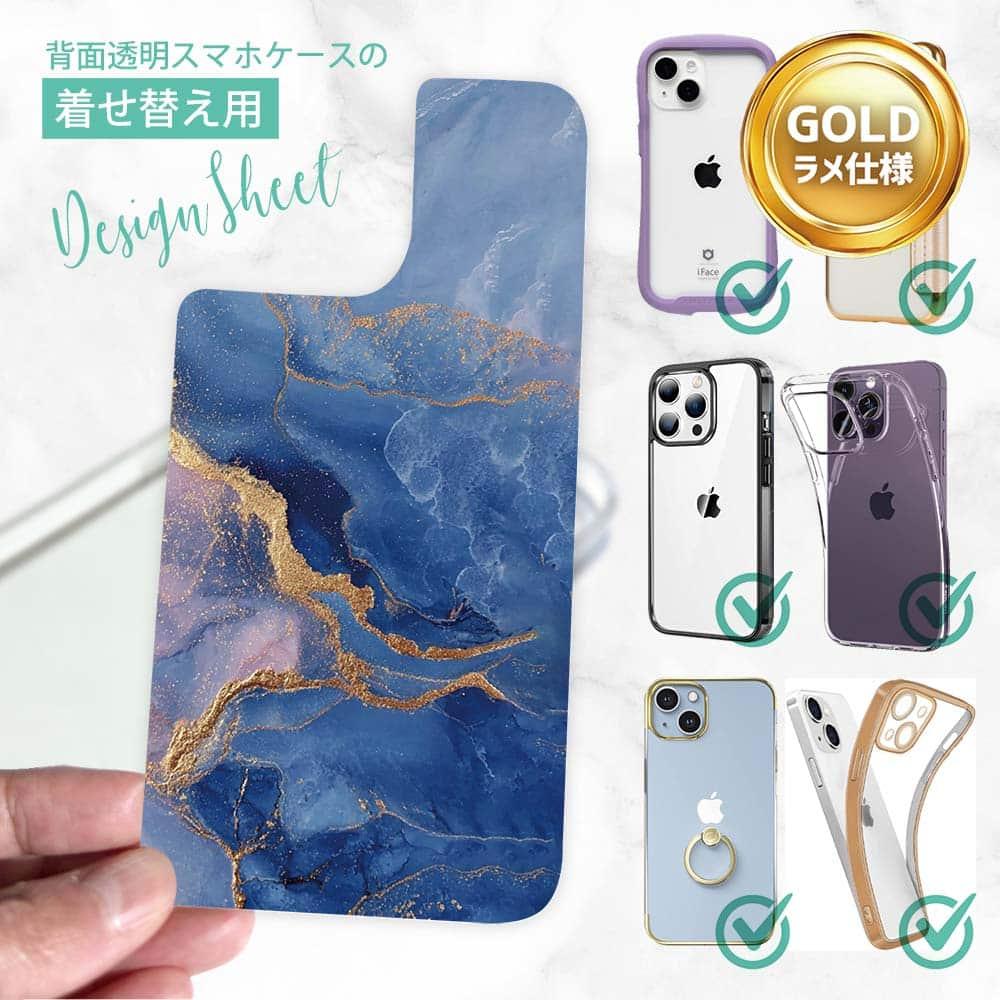 iPhone17 花柄 全機種対応☆【インナーシート/デザインシート】 マーブル調【ゴールドラメ】 ブルー&ゴールド1枚目の画像