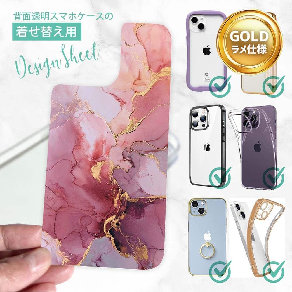 iPhone17 花柄 全機種対応☆【インナーシート/デザインシート】 マーブル調【ゴールドラメ】 ピンク&ゴールド1枚目の画像