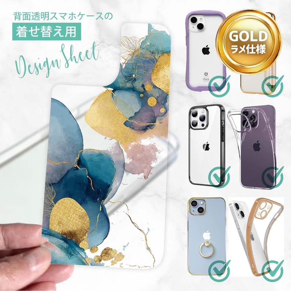 iPhone17 花柄 全機種対応☆【インナーシート/デザインシート】 北欧デザイン【ラメ】 ブルーマーブル No21枚目の画像