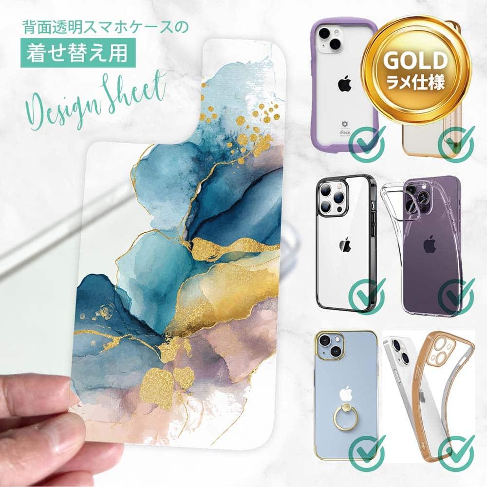 iPhone17 花柄 全機種対応☆【インナーシート/デザインシート】 北欧デザイン【ラメ】 ブルーマーブル No11枚目の画像