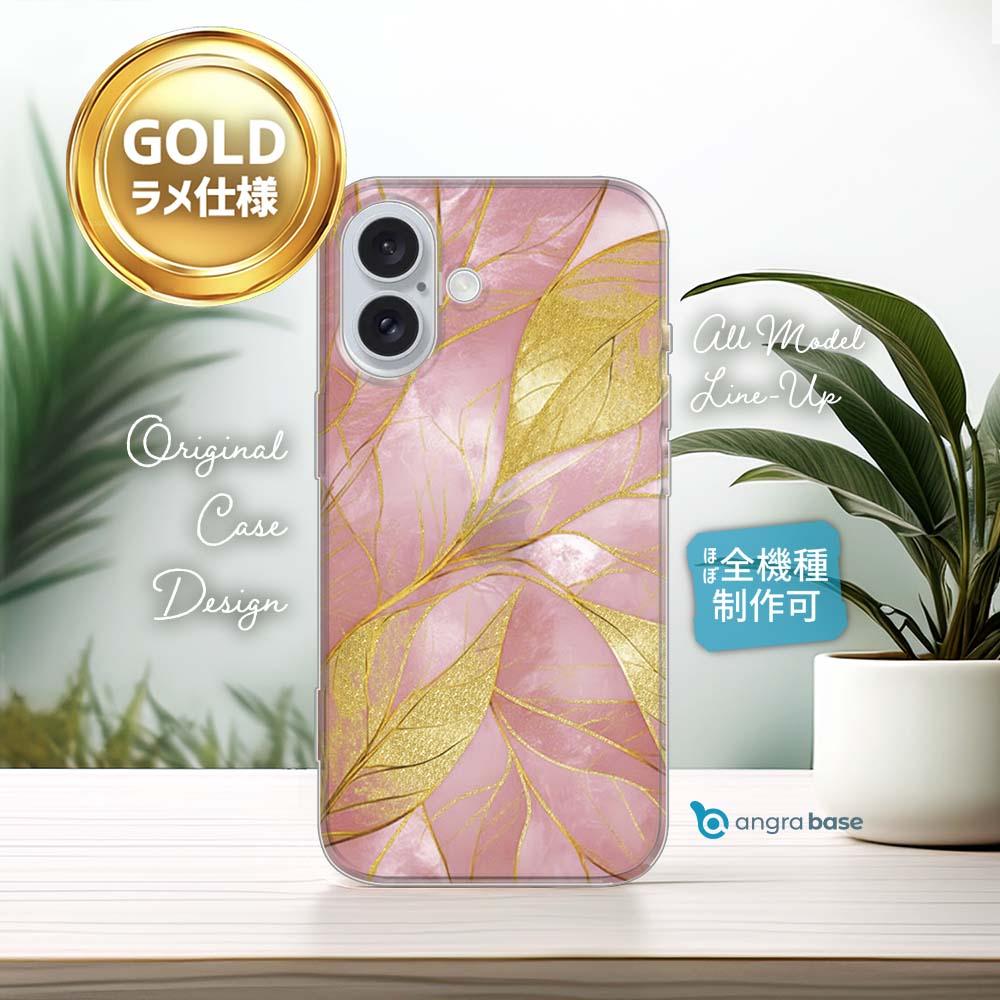 iPhone17/iPhoneAir 花柄 全機種対応☆TPUケース ゴールドリーフ【ラメ】 ピンク1枚目の画像